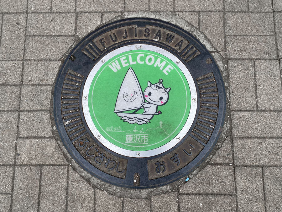 Fujisawa manhole