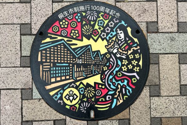 Manhole: Kiryu City