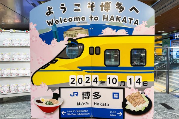 “Welcome to Hakata” kaohame